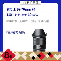 Rental Sony E 16-70mm F4 wide angle zoom lens long rent value IPF camera rental