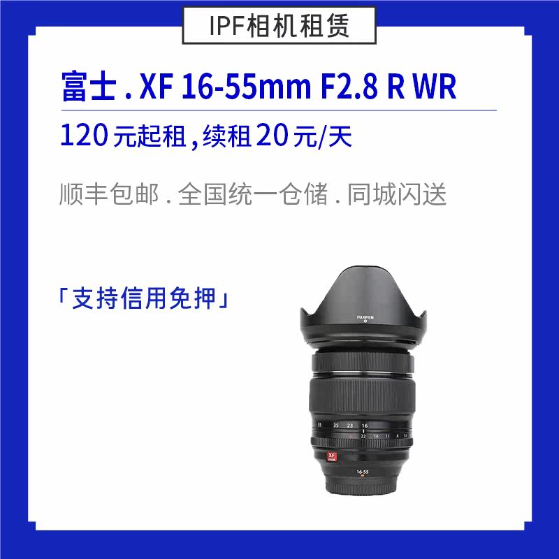 Lease Fuji 16-55mm F2 8 Professional Zoom Micro Single Eye Camera Lens Long Rent Overvalued IPF Camera Rental