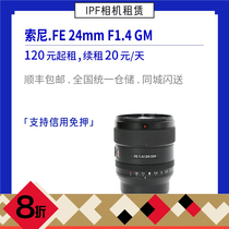 Rental Sony FE 24mm F1 4 GM master wide angle fixed focus lens IPF camera rental