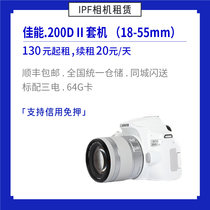 Rental Canon 200D II second generation entry SLR kit with 18-55 lens IPF camera rental