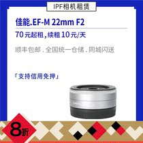 Rental Canon EF-M 22mm F2 STM micro single fixed focus lens IPF shared camera rental