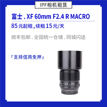 Fuji XF 60mm f 2 4 R Macro Macro Fixed focus lens IPF camera rental