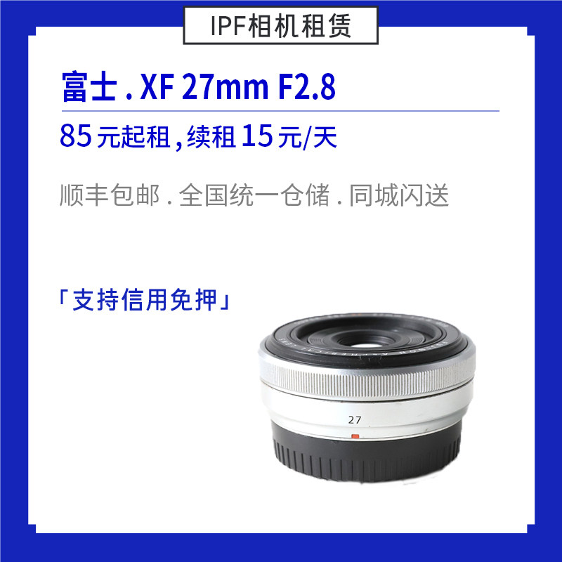 Lease Fujifilm Fuji XF 27mm F2 8 Cookies Micro Single Eye Camera Lens IPF Camera Rental