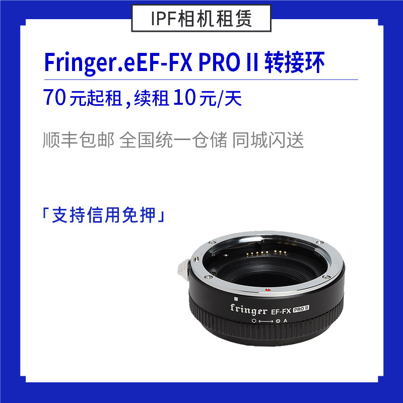 Lease Fringer EF-FX PROII Canon to Foxes Autofocus Transfer Ring IPF Camera Taxi