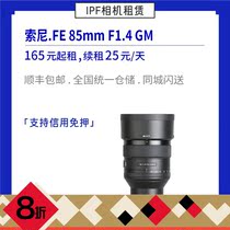 Rental Sony FE 85mm f1 4 GM portrait large aperture fixed focus lens IPF shared camera rental