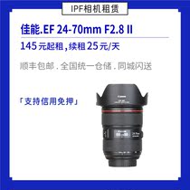 Rental Canon EF 24-70mm F2 8 II second generation professional zoom lens IPF camera rental
