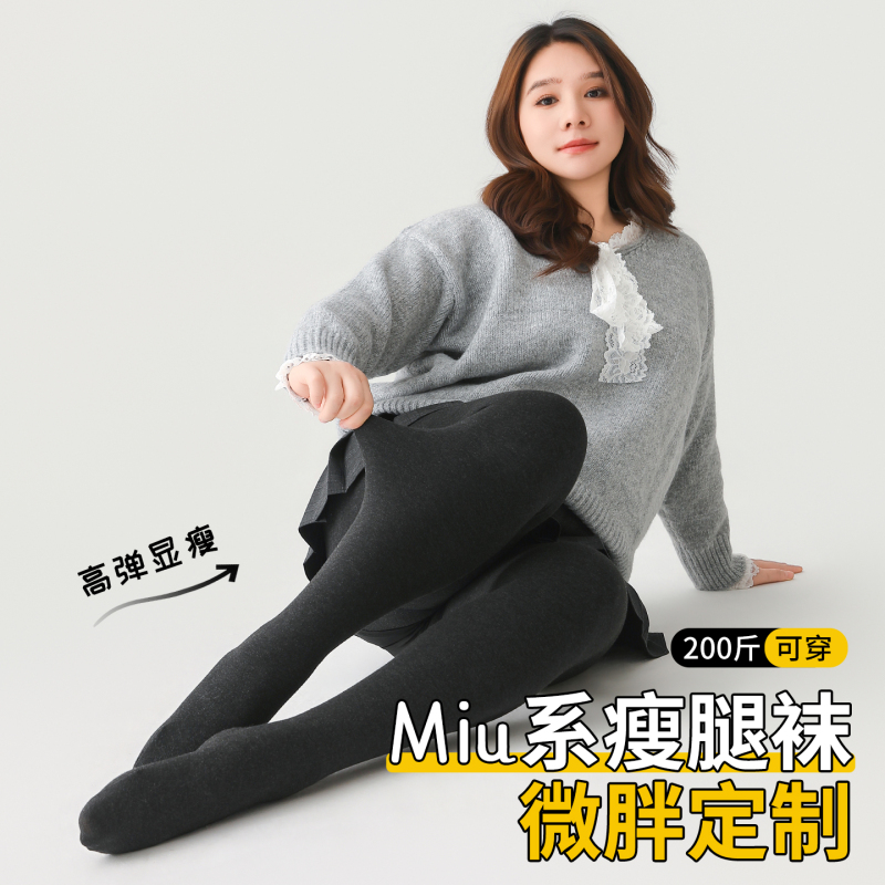 Plus-Size Women's Leggings for Spring, Autumn, and Winter, Fleece-Lined, for Curvy Women, 100kg Non-Slip Cotton Tights for Outerwear, Warm Cotton Pants Plus-Size Women's Leggings for Spring, Autumn, and Winter, Fleece-Lined, for Curvy Women, 100kg Non-Slip Cotton Tights for Outerwear, Warm Cotton Pants