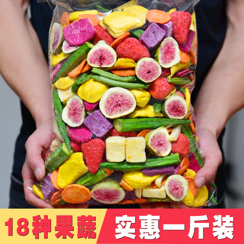 Mixed fruit and vegetable chips Mixed assorted dried fruits and vegetables Freeze-dried dehydrated pregnant women and children's snacks Dried vegetables dried fruits and vegetables
