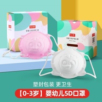 Baby Mask 6 to 12 months 1 year old 2 year old special infant summer thin sunscreen disposable spring and autumn 3d three-dimensional
