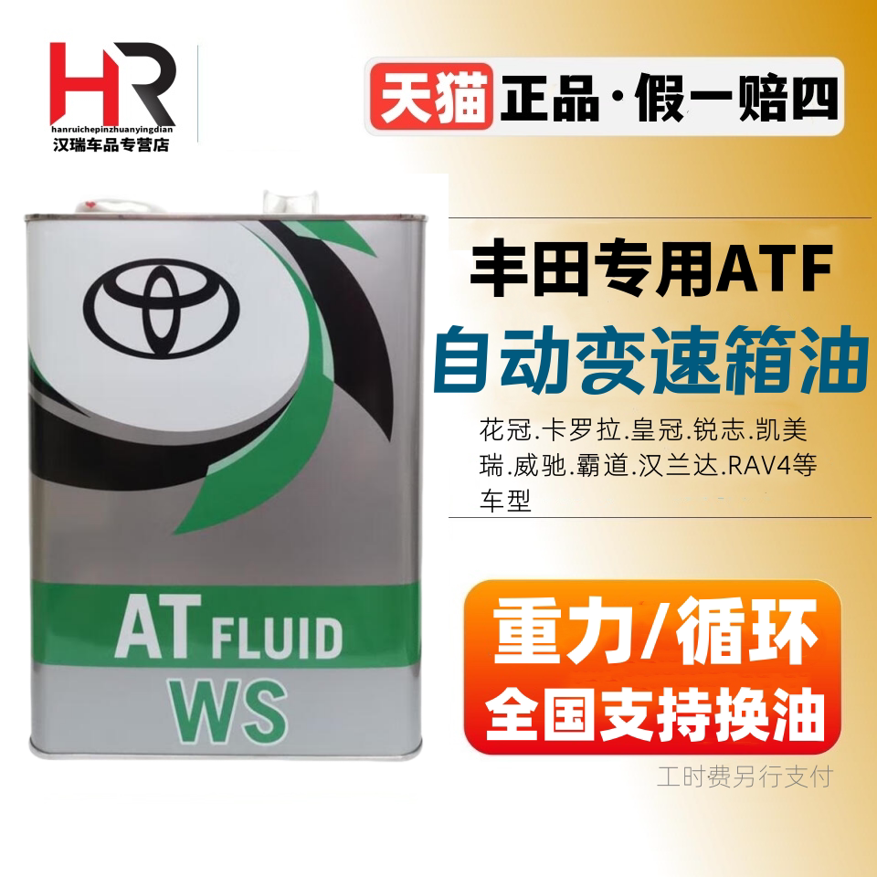 Масло для коробки передач Toyota pure brand ATF Prado Масло для автоматической коробки передач Land Cruiser Reiz Lexus