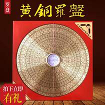 Professional compass pure copper feng shui disc high precision small compass practical 3 inch 5 inch 6 inch 8 inch 10 inch integrated disc