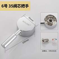 Basin kitchen hot and cold faucet switch handle spool shower handle mixing valve repair accessories