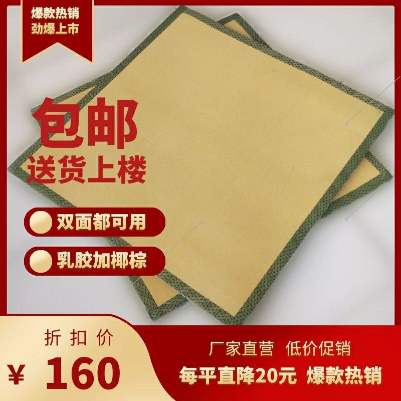 Custom Day Style Tatami Coconut Palm Brown Cushion Double Sided Washable Latex Mattresses Floating Window Mat Floor Mat Bedroom Grass Mat Cushion