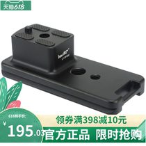 Hauges new Canon RF lens - RF800mm F11 IS STM replacement foot 800 tripod ring bracket