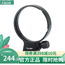 Haoge Sigma 100-400 Sony E Panasonic L mount suitable for RRS Sirui Benro standard tripod