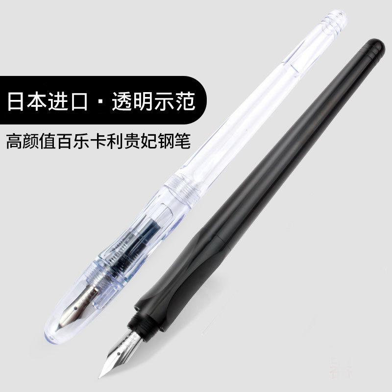 Japanese pilot Blekhalli Guifei Pen FP-60R Transparent Practicing Character With Pen Speed Writing Student Adult Fountain Pen