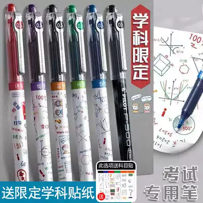 Japan PILOT Baile pen BL-P500 Subject limited gel pen 0 5 needle tube exam water-based pen Student stationery