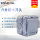 Outdoor waterproof switch 20A anti-storm one open double control switch surface mounted IP66 airtight switch special for aquaculture