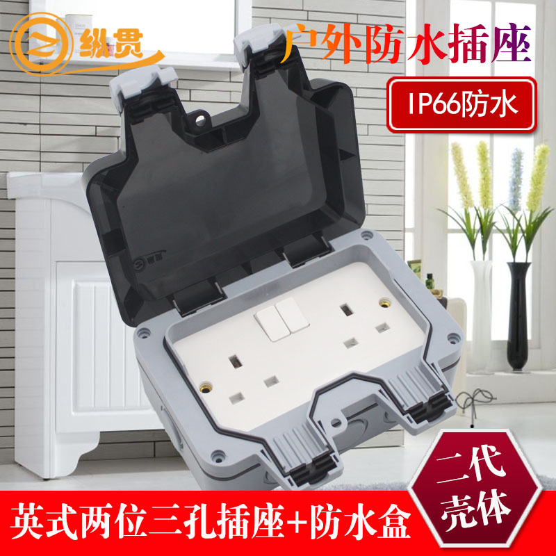 BG's Inform Ming-style Outdoor Waterproof Socket 13A Hong Kong Special two 3-hole splash-proof box Bathrooms anti-splash and dust-proof