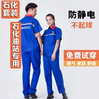 Нефтехимический набор