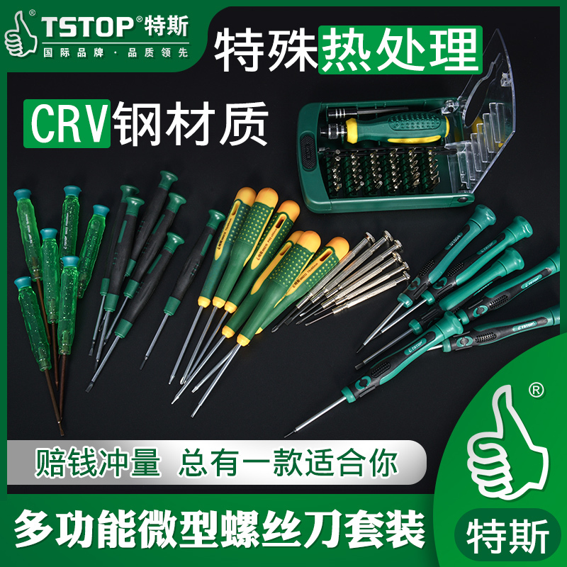 Tes Tools Watch Screwdriver Mobile Phone Computer Repair Mini Screwdriver Notebook Glasses Watch Repair Small Tools