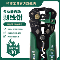 Tess tool automatic wire stripper multi-function electrical cable cutter wire stripping pliers do not slip and do not hurt the wire core