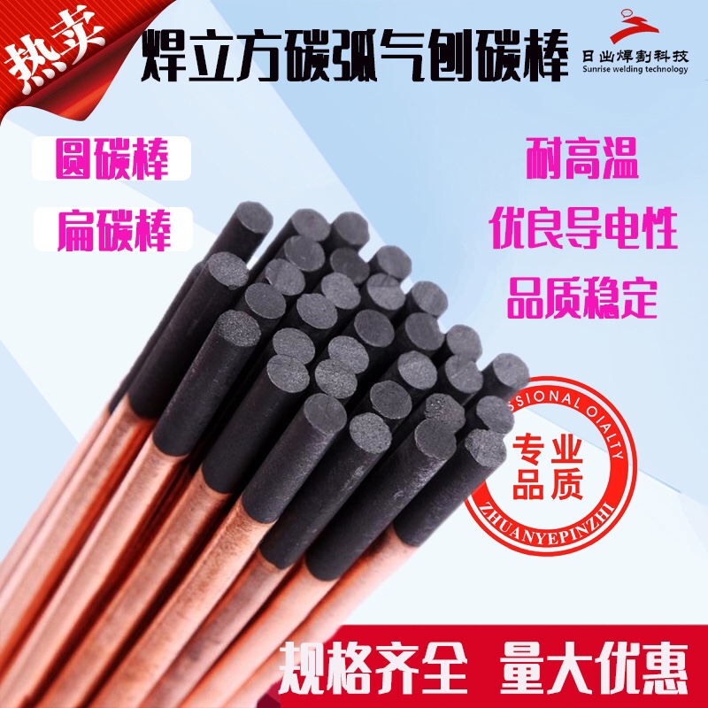 Welding cubic carbon arc air gouging carbon rod graphite electrode rod DC air gouging gun copper plated round carbon rod sheet metal repair strip