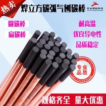 Welding Cubic Carbon Arc Gas Planing Carbon Rod Graphite Electrode Rod Direct Current Gas Planing Gun Plated Round Carbon Rod Sheet Metal Repair Strip