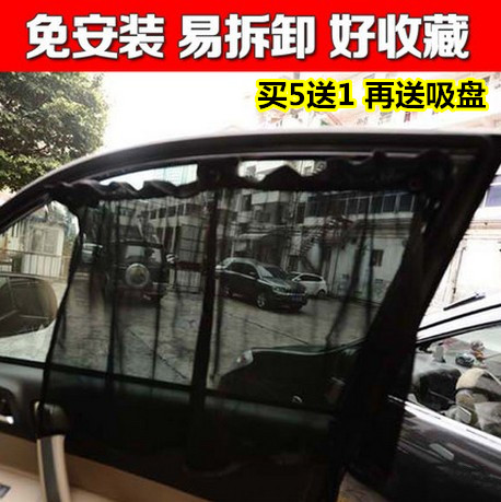 Car sunshield car with suction cup type sunscreen window sunscreen sunscreen side shield side window shading mesh fabric hanging curtain