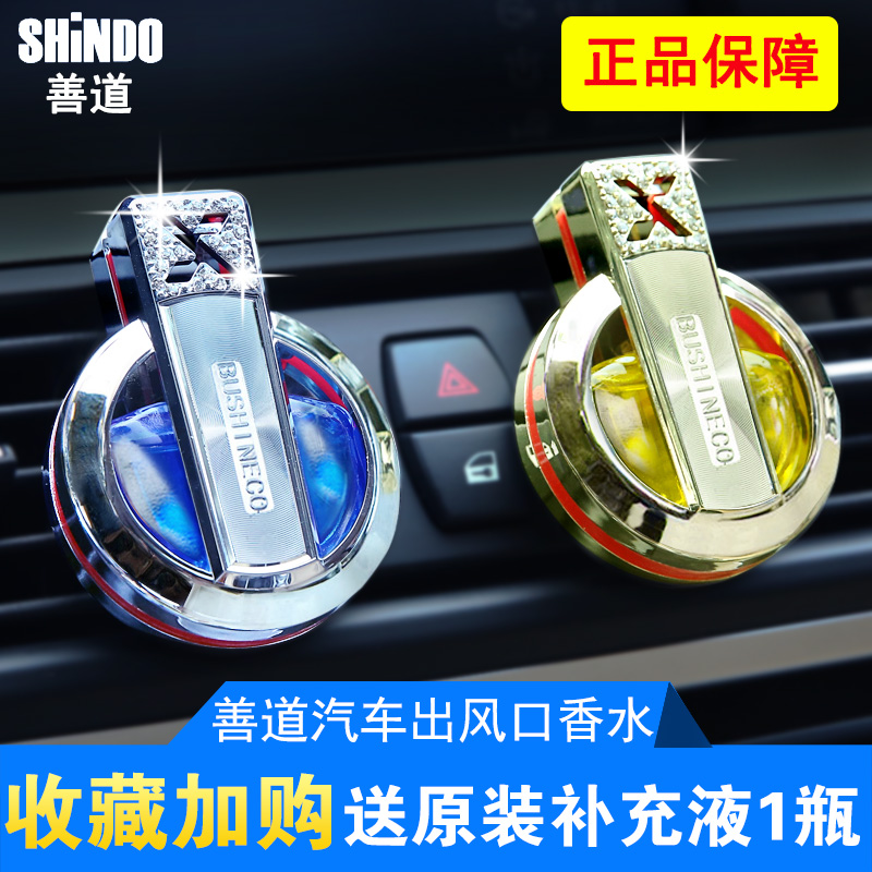 Car perfume air conditioning air conditioning air outlet fragrance for fragrance cars in the car with aroma decoration seat car perfume