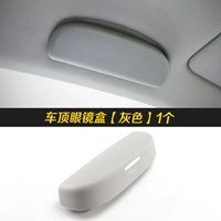 Tutang Ding Glasses Box [Grey] 1