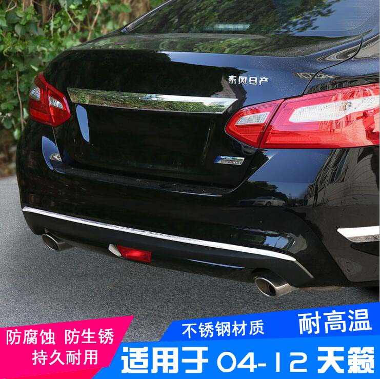 Applicable Nisan 04-12 Days of Acoustic Stainless Steel Car Exhaust Pipe Tailpipe Tailpipe Tailpipe Tail Throat Exhaust Pipe Silencers