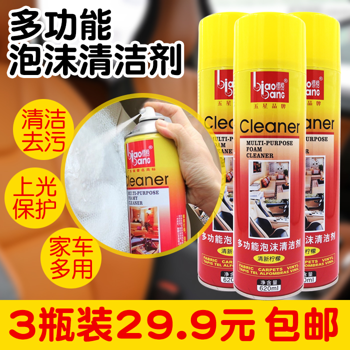 Car Wash Liquid Foam Cleaning Agents Multifunction Leather Foam Cleanser Universal Car Wash Automotive Supplies Flavos