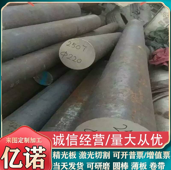 Sus304 Solid Round Bar, 316 Stainless Steel, Sus309S Sheet, 316N Hexagonal Round Steel, Sus310S Can Be Cut Sus304 Solid Round Bar, 316 Stainless Steel, Sus309S Sheet, 316N Hexagonal Round Steel, Sus310S Can Be Cut