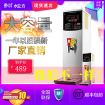 Step-by-step water boiler commercial milk tea shop equipment automatic electric heating water boiler energy-saving hot water machine water boiler