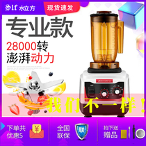 Smoothie machine commercial milk tea shop juice soy milk stirring ice crusher milkshake machine household broken wall juicer high power