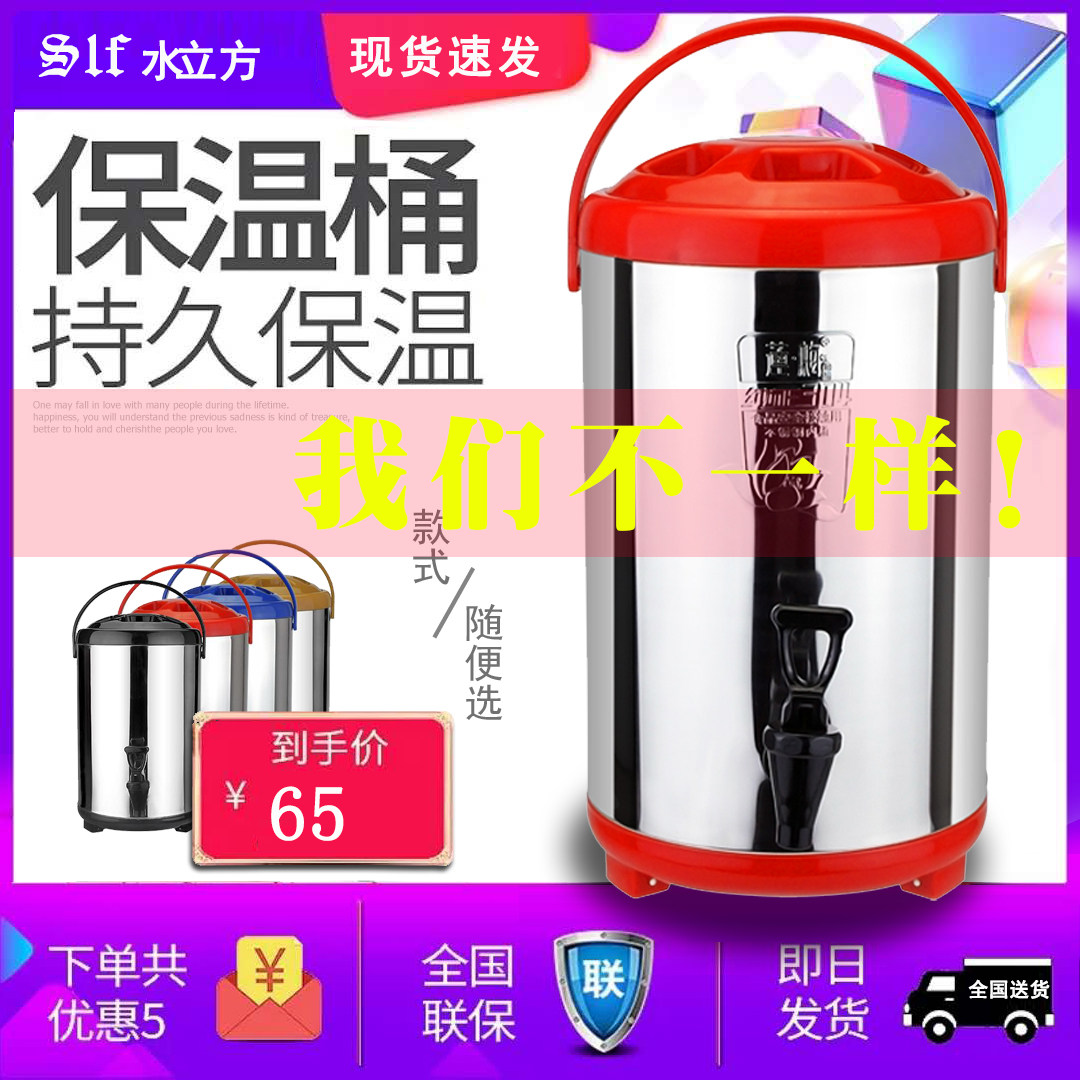 304 stainless steel milk tea bucket 8L10L12L hot and cold double-layer commercial insulation bucket soy milk bucket insulation tea bucket