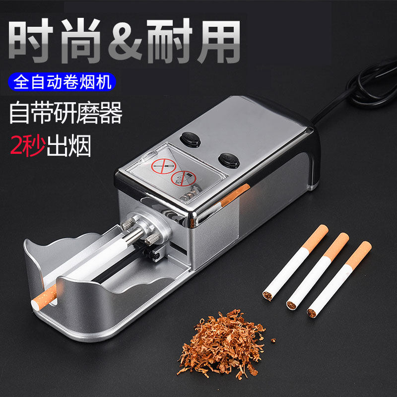 Household small electric automatic cigarette machine artifact manual grinding cigarette machine pipe wire full set of high-power 8mm