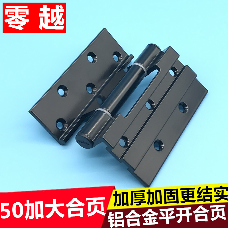 Type 50 aluminum alloy doors and windows hinge thickened type hinges old doors and windows hinge A38 Increase color aluminum flat open hinge