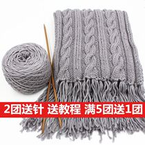 Woven Scarves Handmade Diy Send MEN AND WOMENS WOOL THREAD WOVEN SELF-WOOL ENSEMBLE THICK WIRE BALL LOVER MILK COTTON MATERIAL BAG