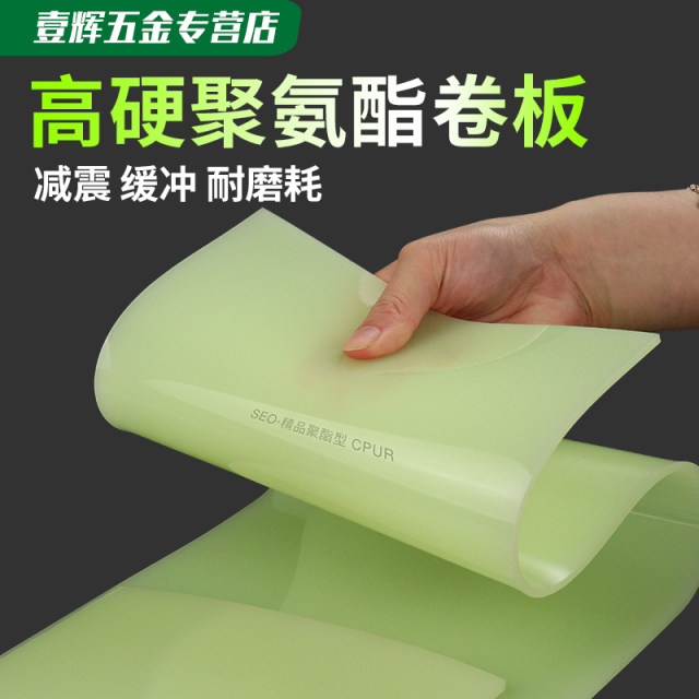 Premium polyurethane plate wear-resistant Brand Eli glue