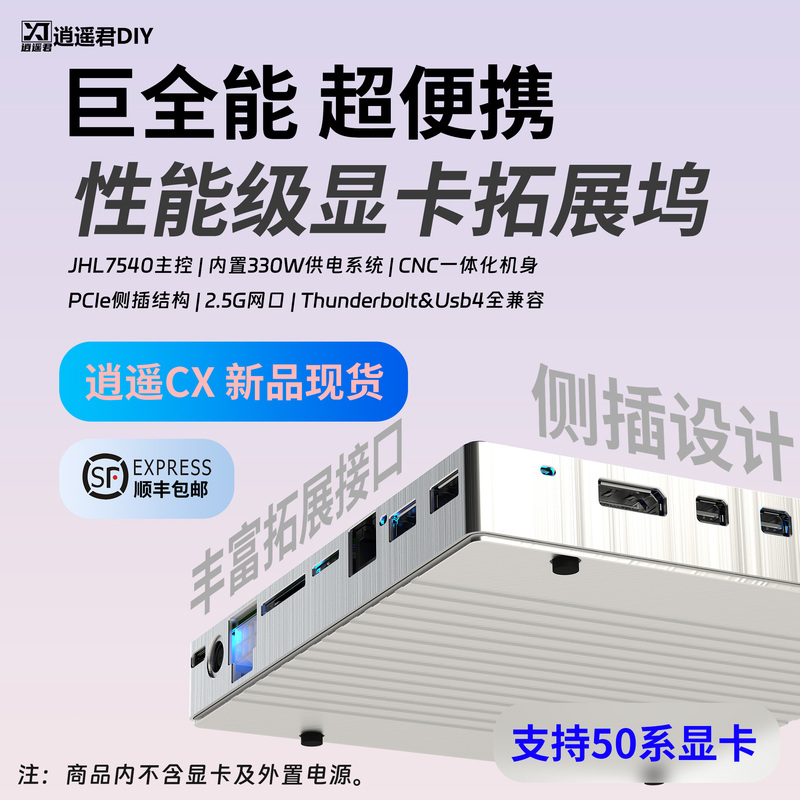  Xiaoyaojun DIY Xiaoyao Cx Graphics Card Dock Thunderbolt 4 Thunderbolt 3 Graphics Card Expansion Dock Thund