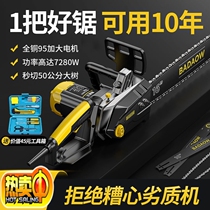 German electric chain saw chainsaw Household small handheld high-power electric logging saw Tree chain saw chain saw