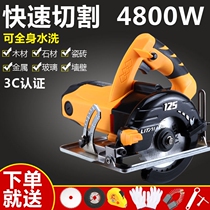 Marble machine Stone metal tile cutting machine Multi-function household high-power woodworking portable chainsaw slotting machine