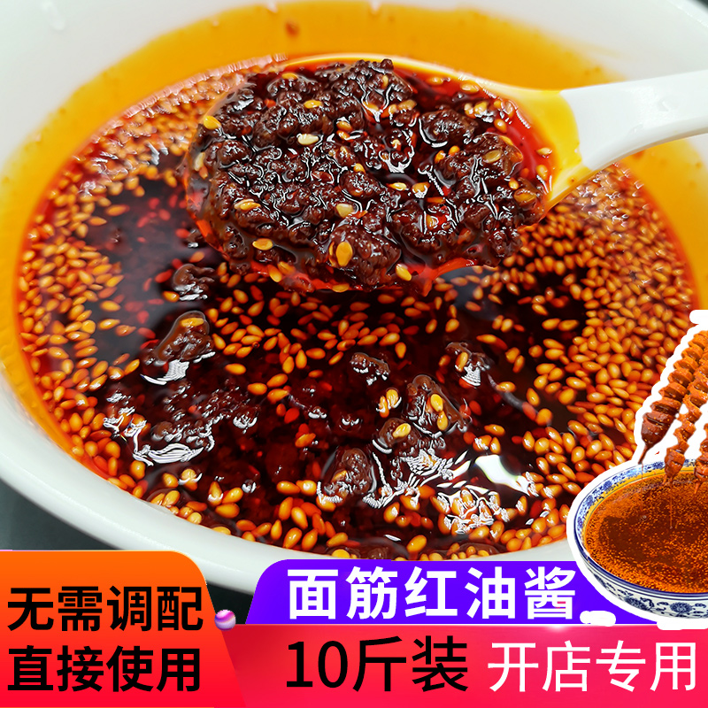 Recipes Gluten Red Oil Sauce Commercial Grilled Gluten Specialties Red Oil Sauce Aromas Spicy Mixed Barbecue Iron Plate Snack Flavours