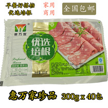 Whitens Bacon Commercial Pork Bacon Meat Slice Breakfast Burger Barbecue Hand Grab Cake Sandwich Breakfast Pizza