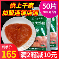 Lixin Heart-shaped Chicken Volleyball 50 slices of commercial semi-finished products Frozen Fried Savory Fried Chicken Shop Cured Chicken Pork Chicory