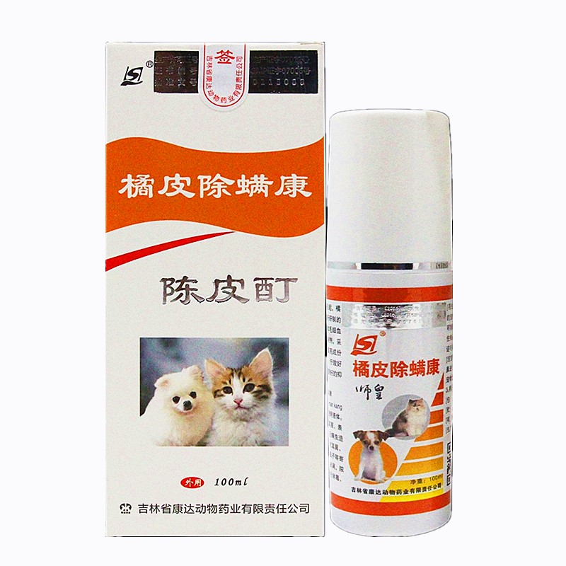 Pet skin disease spray dog and cat fungus red pimple hair pet mite ectoparasite flea lice