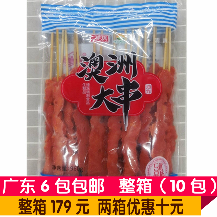 (Weifeng Frozen) 20 Australian large skewers Orleans chicken skewers BBQ skewers fried snacks 960g pack