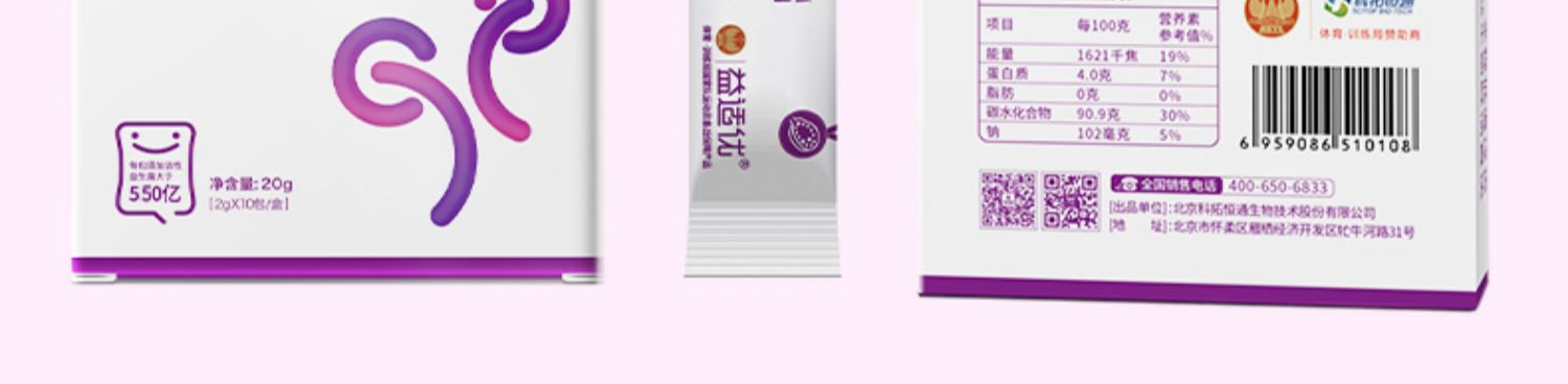 【拍1到手4盒40条】复合益生菌